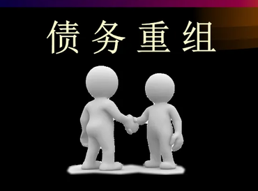 酉阳债务堆积成山，该如何优化？