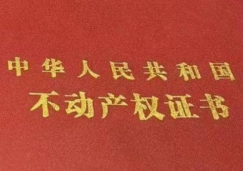 酉阳房子抵押给银行贷款利率多少 ?