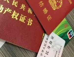 酉阳房子不是自己的能去办理房屋抵押贷款吗？