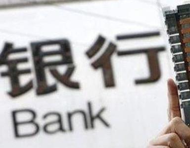 办理酉阳银行抵押贷款流程及条件是什么?